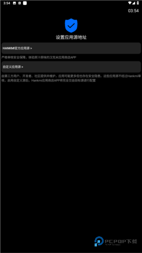 汉克米应用商店手表版