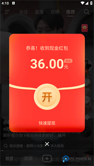 火山小视频旧版