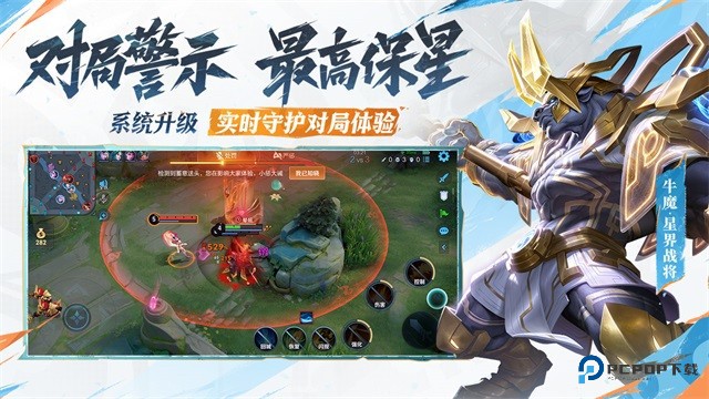 王者荣耀先锋服下载最新版本