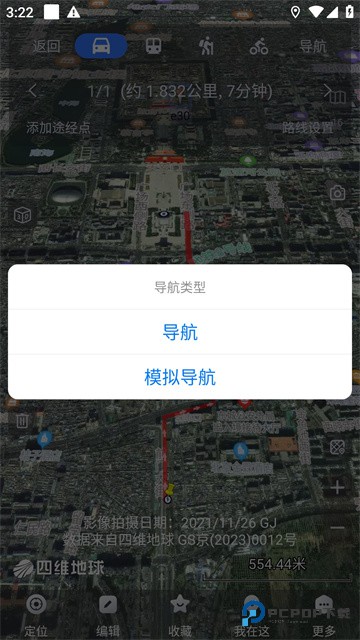 奥维互动地图2026超清图源版