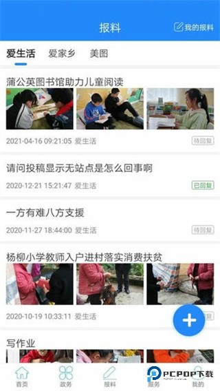 云上利川2026升级版下载