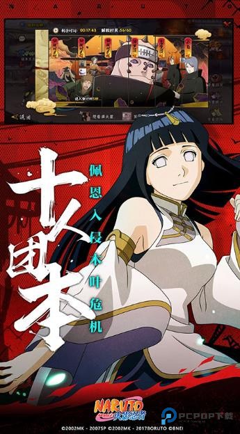 火影忍者手游最新体验服安装包下载v1.74.100.41