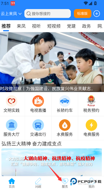 云上来凤2026升级版下载