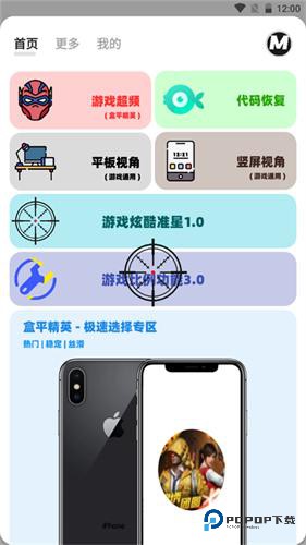 画质mxpro小沐风1.8.1版本