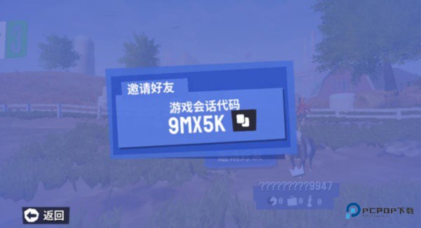 模拟山羊3手机版