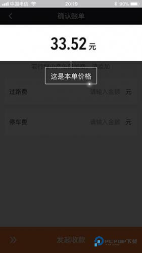 滴滴车主8.2.10老版本