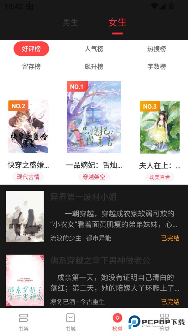 浪花小说免费阅读版