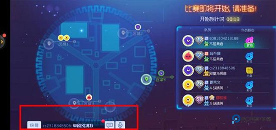 球球大作战vivo版