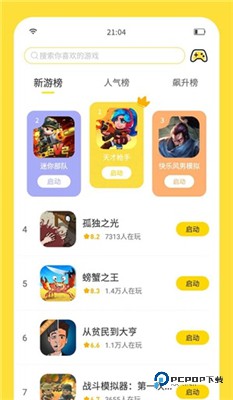 闪玩最新版本免广告版安装包v2.7.3