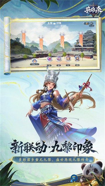 QQ游戏英雄杀手机移动端