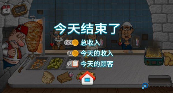 沙威玛传奇正版