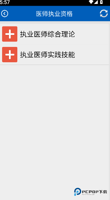 助考之星经典版