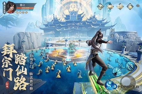 凡人修仙传人界篇手游下载2026最新版v1.11.275162