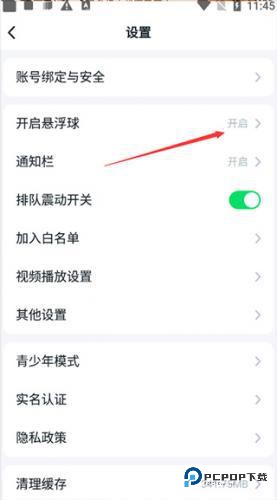870游戏盒正式版