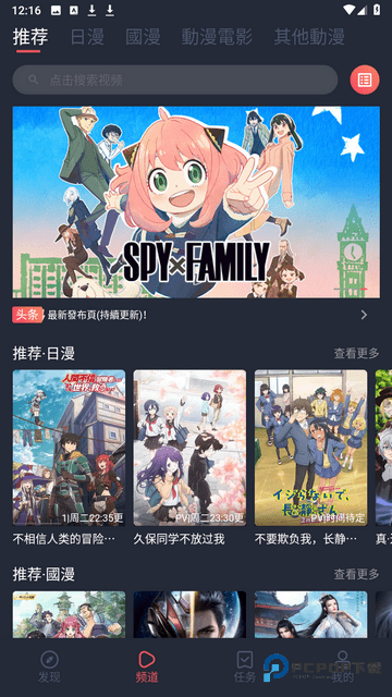 JCY.囧次元最新版