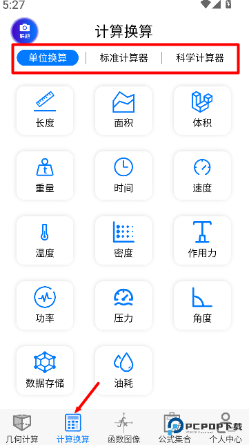 数学函数图形计算器