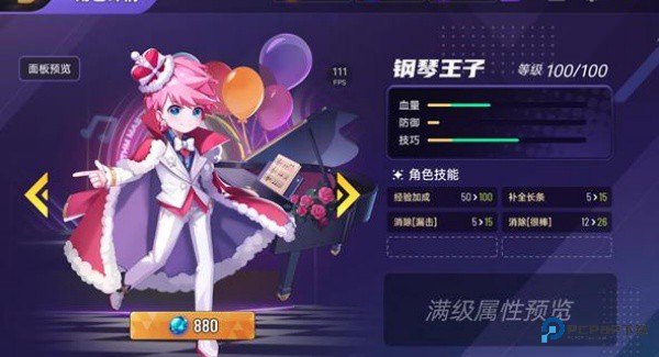 节奏大师旧版本