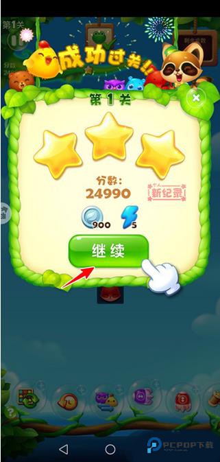 开心消消乐旧版本