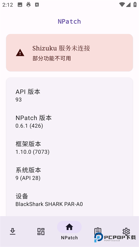 NPatch免ROOT版
