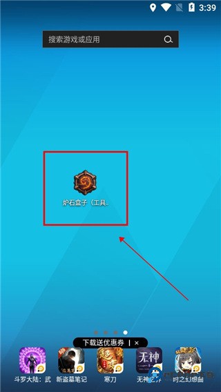 炉石传说盒子App