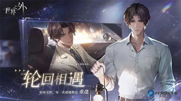 世界之外渠道服最新版本v1.2.3