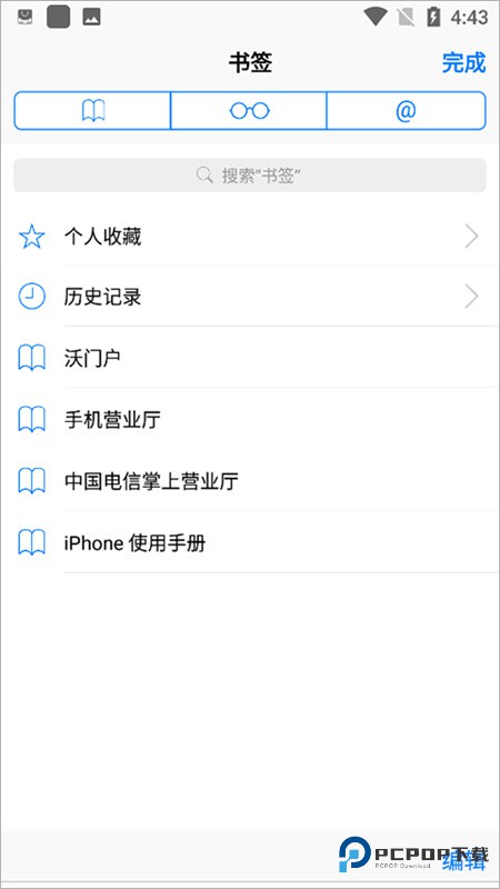 Safari浏览器最新版