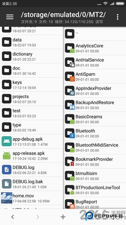 MT管理器老版本