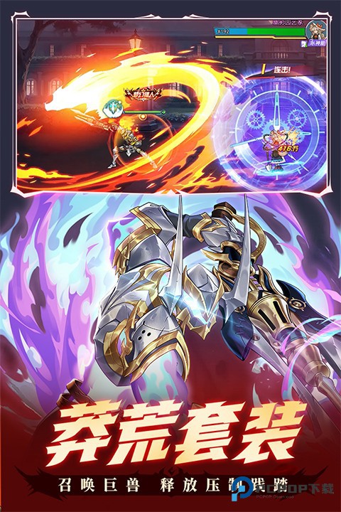 时空猎人银汉版安卓旧版本