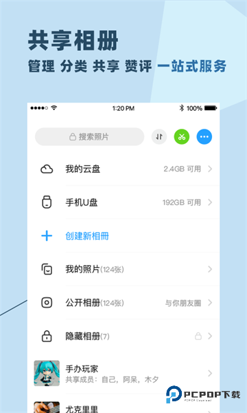 与你APP聊天软件最新官方版v4.7.9.3