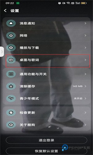 酷狗音乐车载版