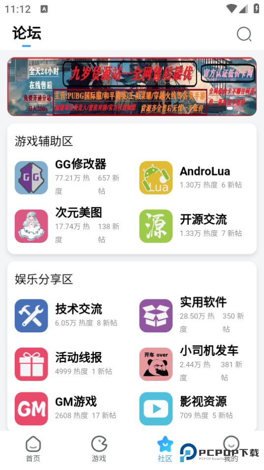 奇艺社区(奇异社区)