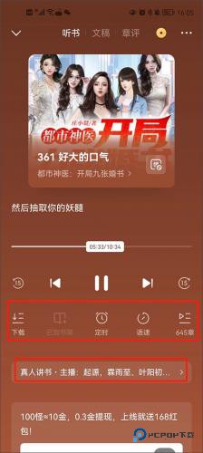 番茄小说免广告版