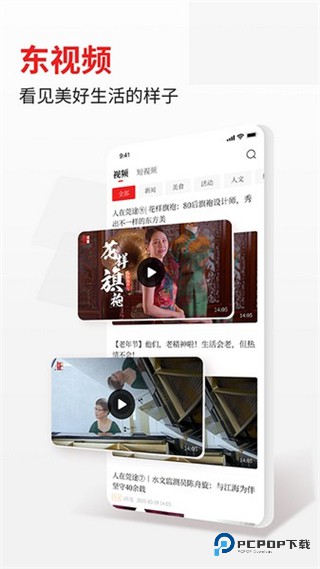 i东莞新闻2026升级版下载