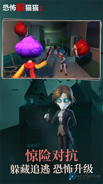 恐怖躲猫猫2双人联机版下载v2.5.0