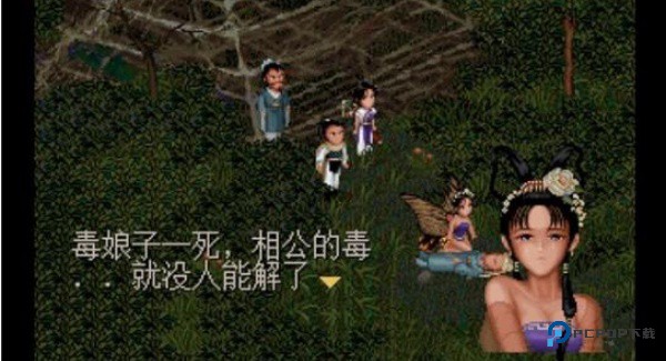 仙剑奇侠传98柔情版