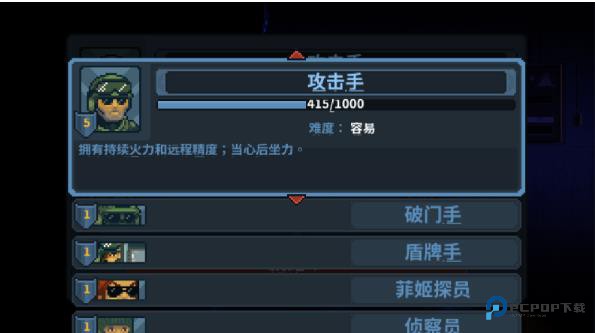 破门而入行动小队中文版