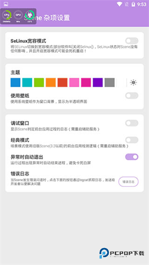 Scene7工具箱下载官方最新版v7.0