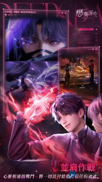 恋与深空云游戏平台手机移动端下载v4.0.0