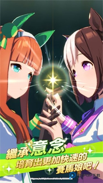 赛马娘繁中服手游安装包安卓版v2.6.1