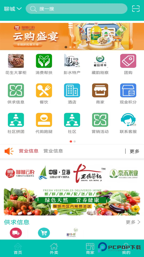 云购聊胜一筹app下载