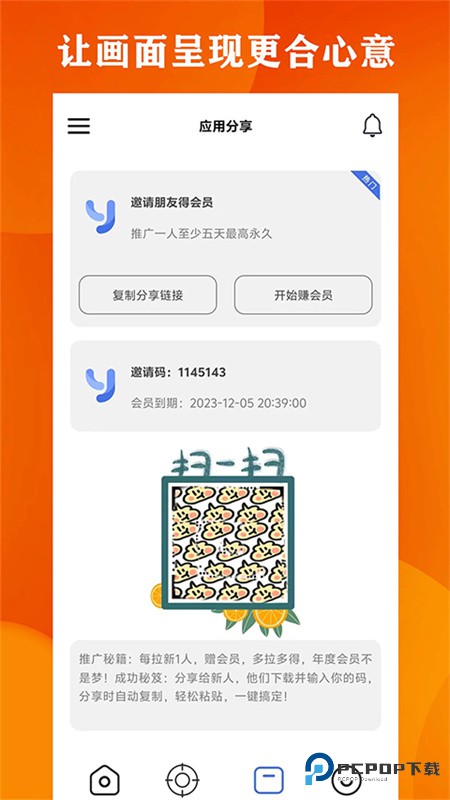 广角助手10.0无任务版