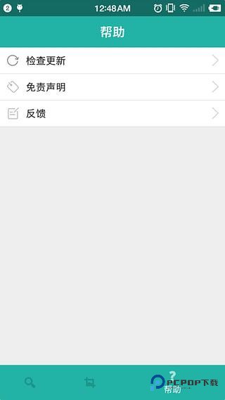 javbus磁力引擎下载最新版本v3.1.0