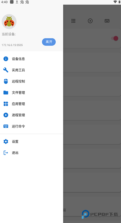 甲壳虫ADB助手电视版