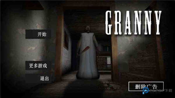 恐怖老奶奶中文版下载游戏最新版本v1.9.5