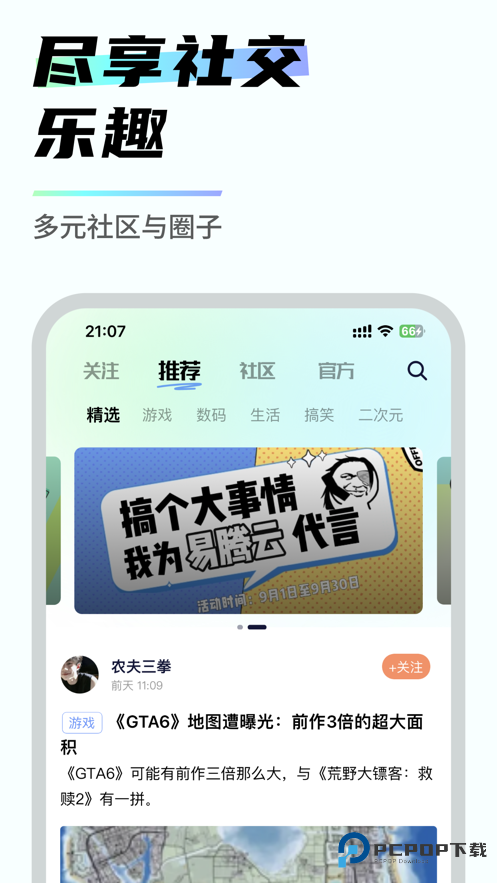 易腾云电脑软件安卓最新版v2.2.6