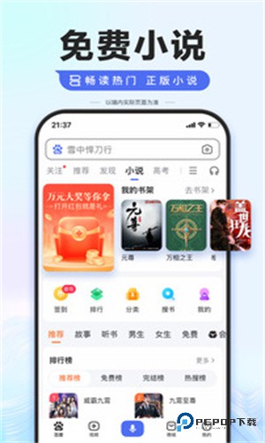 百度AI助手智能工具最新版免费下载v15.13.0.10