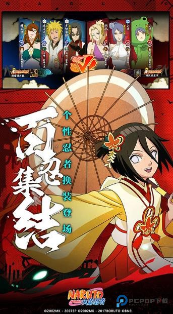 火影忍者手游最新体验服安装包下载v1.74.100.41