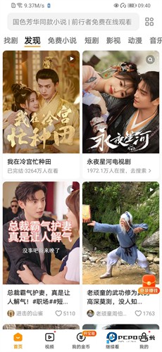 悟空浏览器能免费观看版