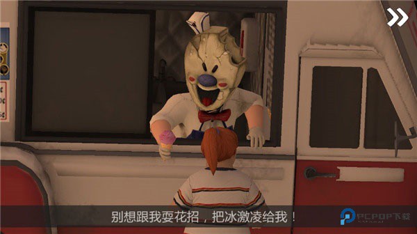 恐怖冰淇淋6黑客模组