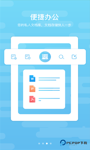 道客巴巴下载文档阅读器最新手机版v3.4.0